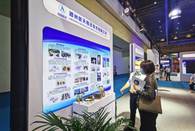 中關(guān)村e(cuò)谷·南陽亮相中國北斗應(yīng)用大會 推動電子科技領(lǐng)域技術(shù)開發(fā)新浪潮