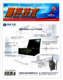 測繪工程與電子科技領(lǐng)域的技術(shù)開發(fā)期刊概覽