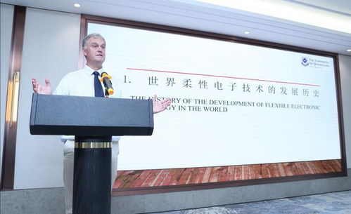 柔性電子技術 實現(xiàn)萬物互聯(lián)的關鍵驅(qū)動力