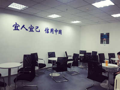 宜信普惠信息咨詢(北京) 專業信息咨詢服務，助力個人與企業成長