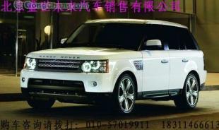 河北高碑店路虎4S店全系車型優(yōu)惠供應(yīng)，盡享豪華駕馭體驗(yàn)